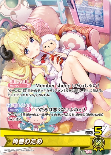 角巻わため(hBP03-007) - ホロライブOCG ブースターパック「エリートスパーク」 レアリティ：OSR