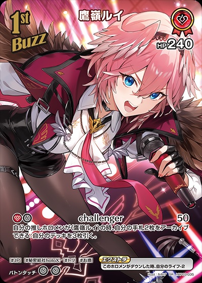 鷹嶺ルイ(hBP03-035) - ホロライブOCG ブースターパック「エリートスパーク」 レアリティ：SR