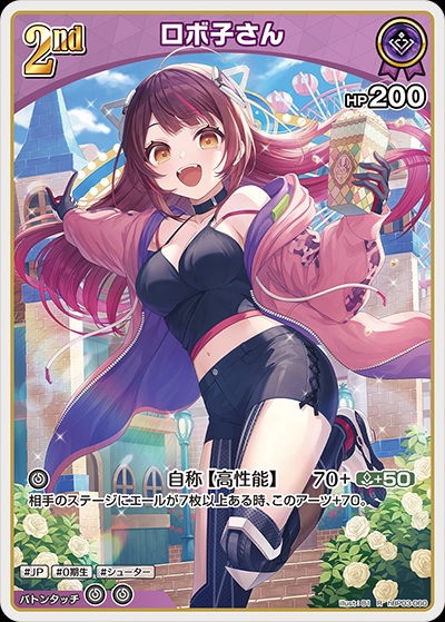 ロボ子さん(hBP03-060) - ホロライブOCG ブースターパック「エリートスパーク」 レアリティ：R