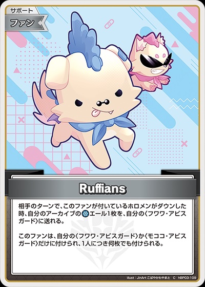 Ruffians(hBP03-109) - ホロライブOCG ブースターパック「エリートスパーク」 レアリティ：C