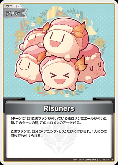 Risuners(hBP03-113) - ホロライブOCG ブースターパック「エリートスパーク」 レアリティ：C