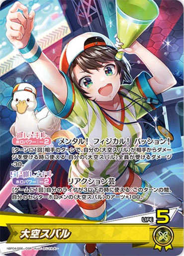 大空スバル(hBP04-006) - ホロライブOCG ブースターパック「キュリアスユニバース」 レアリティ：OSR