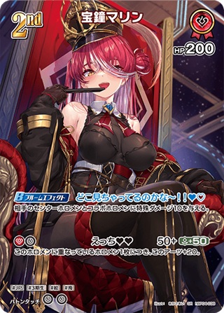 宝鐘マリン(hBP04-038) - ホロライブOCG ブースターパック「キュリアスユニバース」 レアリティ：SR