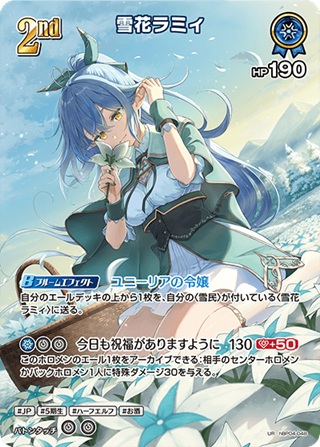 雪花ラミィ(hBP04-048) - ホロライブOCG ブースターパック「キュリアスユニバース」 レアリティ：UR