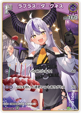 ラプラス・ダークネス(hBP04-056) - ホロライブOCG ブースターパック「キュリアスユニバース」 レアリティ：S