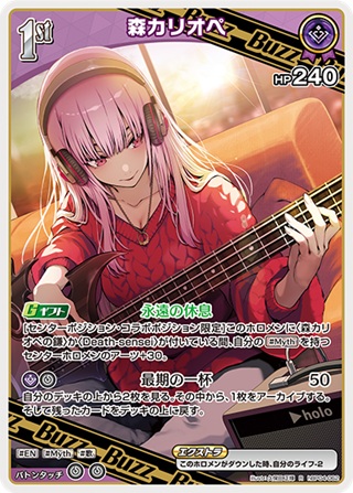 森カリオペ(hBP04-062) - ホロライブOCG ブースターパック「キュリアスユニバース」 レアリティ：R