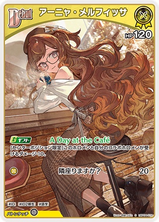 アーニャ・メルフィッサ(hBP04-074) - ホロライブOCG ブースターパック「キュリアスユニバース」 レアリティ：S
