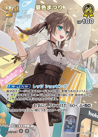 夏色まつり(hBP04-082) - ホロライブOCG ブースターパック「キュリアスユニバース」 レアリティ：UR