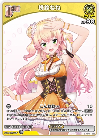 桃鈴ねね(hBP04-083) - ホロライブOCG ブースターパック「キュリアスユニバース」 レアリティ：C