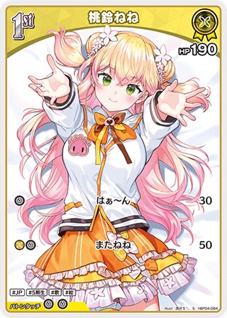 桃鈴ねね(hBP04-084) - ホロライブOCG ブースターパック「キュリアスユニバース」 レアリティ：S