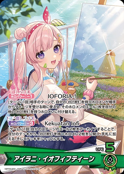 アイラニ・イオフィフティーン(hBP05-002) - ホロライブOCG ブースターパック「エンチャントレガリア」 レアリティ：OSR