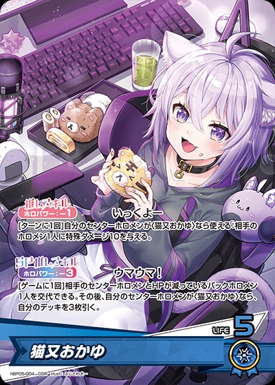 猫又おかゆ(hBP05-004) - ホロライブOCG ブースターパック「エンチャントレガリア」 レアリティ：OSR