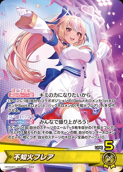 不知火フレア(hBP05-007) - ホロライブOCG ブースターパック「エンチャントレガリア」 レアリティ：OSR