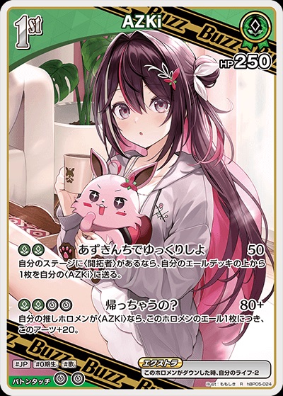 AZKi(hBP05-024) - ホロライブOCG ブースターパック「エンチャントレガリア」 レアリティ：R
