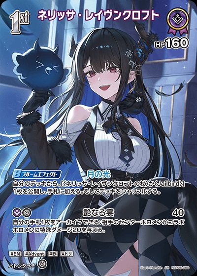 ネリッサ・レイヴンクロフト OUR ※S 5枚付き エンチャントレガリア ホロカ U ネリッサ・レイヴンクロフト 販売 | [hBP05]エンチャント