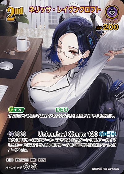 ネリッサ・レイヴンクロフト(hBP05-061) - ホロライブOCG ブースターパック「エンチャントレガリア」 レアリティ：UR