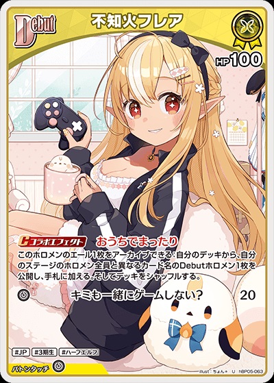 不知火フレア(hBP05-063) - ホロライブOCG ブースターパック「エンチャントレガリア」 レアリティ：U
