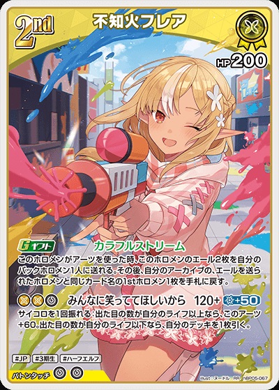 不知火フレア(hBP05-067) - ホロライブOCG ブースターパック「エンチャントレガリア」 レアリティ：RR