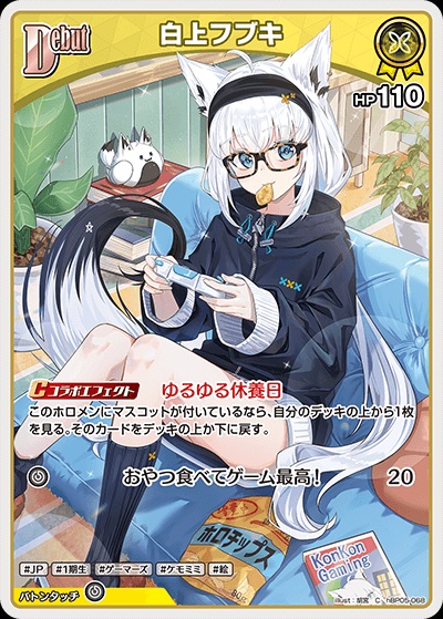 白上フブキ(hBP05-068) - ホロライブOCG ブースターパック「エンチャントレガリア」 レアリティ：C