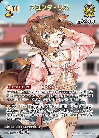 アユンダ・リス(hBP05-073) - ホロライブOCG ブースターパック「エンチャントレガリア」 レアリティ：SR