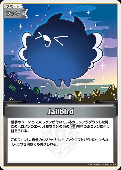 Jailbird(hBP05-087) - ホロライブOCG ブースターパック「エンチャントレガリア」 レアリティ：U