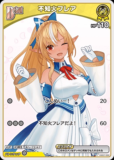 【再録イラスト】不知火フレア(hSD07-002) - ホロライブOCG ブースターパック「エンチャントレガリア」 レアリティ：C