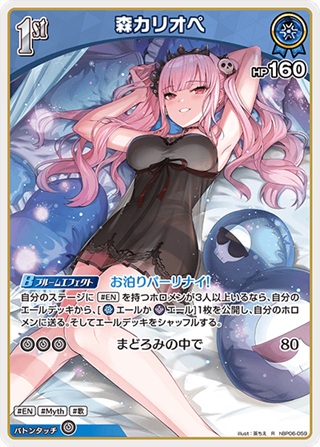 森カリオペ(hBP06-059) - ホロライブOCG ブースターパック「アヤカシヴァーミリオン」 レアリティ：R