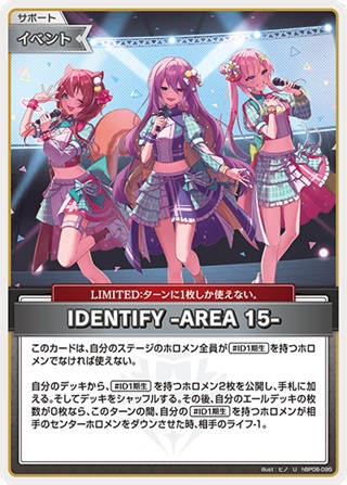 IDENTIFY -AREA 15-(hBP06-095) - ホロライブOCG ブースターパック「アヤカシヴァーミリオン」 レアリティ：U