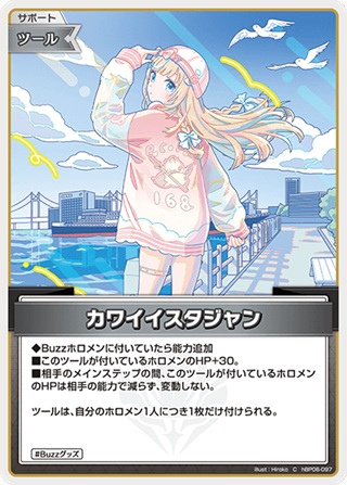 カワイイスタジャン(hBP06-097) - ホロライブOCG ブースターパック「アヤカシヴァーミリオン」 レアリティ：C