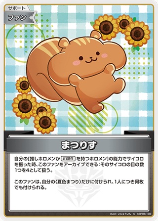 まつりす(hBP06-103) - ホロライブOCG ブースターパック「アヤカシヴァーミリオン」 レアリティ：C