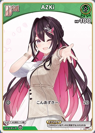 【再録イラスト】AZKi(hBP01-044) - ホロライブOCG ブースターパック「ディーヴァフィーバー」 レアリティ：C