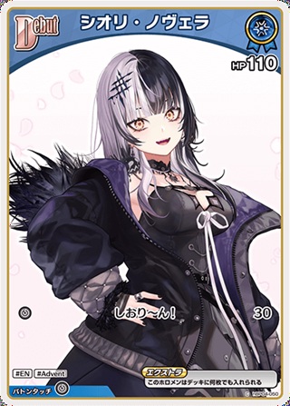 【再録イラスト】ラプラス・ダークネス(hBP04-054) - ホロライブOCG ブースターパック「ディーヴァフィーバー」 レアリティ：C