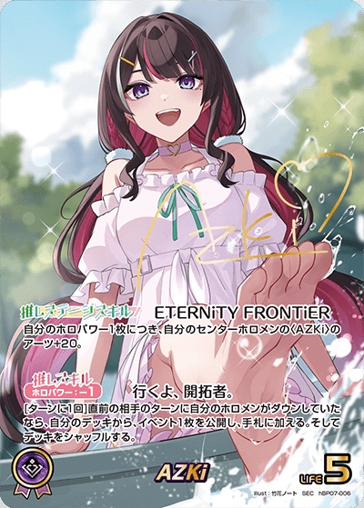 AZKi(hBP07-006) - ホロライブOCG ブースターパック「ディーヴァフィーバー」  レアリティ：SEC