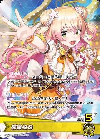 桃鈴ねね(hBP07-007) - ホロライブOCG ブースターパック「ディーヴァフィーバー」  レアリティ：OSR