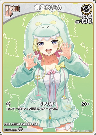 角巻わため(hBP07-009) - ホロライブOCG ブースターパック「ディーヴァフィーバー」  レアリティ：U