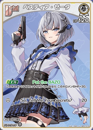 ベスティア・ゼータ(hBP07-016) - ホロライブOCG ブースターパック「ディーヴァフィーバー」  レアリティ：U