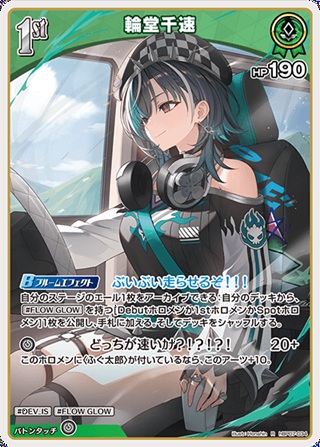 輪堂千速(hBP07-034) - ホロライブOCG ブースターパック「ディーヴァフィーバー」  レアリティ：R