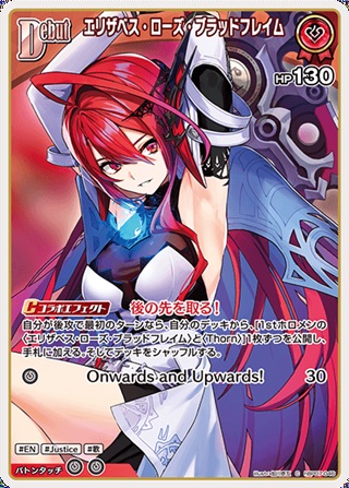 エリザベス・ローズ・ブラッドフレイム(hBP07-046) - ホロライブOCG ブースターパック「ディーヴァフィーバー」  レアリティ：C