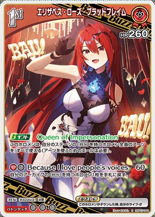エリザベス・ローズ・ブラッドフレイム(hBP07-048) - ホロライブOCG ブースターパック「ディーヴァフィーバー」  レアリティ：R