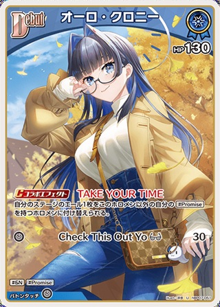 オーロ・クロニー(hBP07-051) - ホロライブOCG ブースターパック「ディーヴァフィーバー」  レアリティ：U