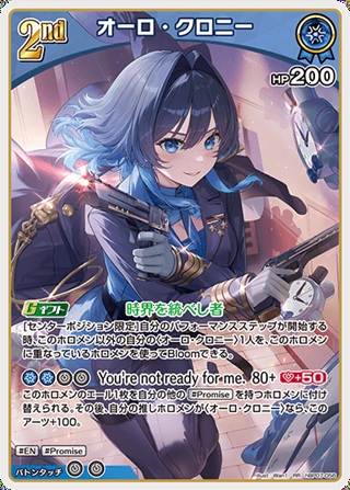 オーロ・クロニー(hBP07-056) - ホロライブOCG ブースターパック「ディーヴァフィーバー」  レアリティ：RR