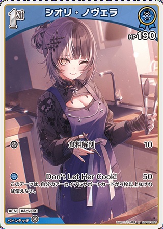 シオリ・ノヴェラ(hBP07-060) - ホロライブOCG ブースターパック「ディーヴァフィーバー」  レアリティ：U