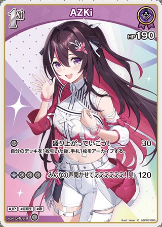 AZKi(hBP07-065) - ホロライブOCG ブースターパック「ディーヴァフィーバー」  レアリティ：C
