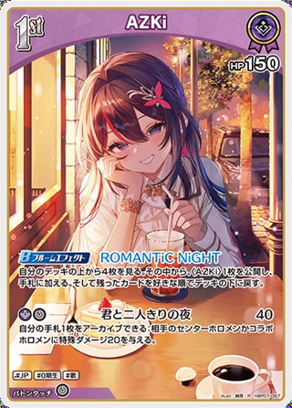 AZKi(hBP07-067) - ホロライブOCG ブースターパック「ディーヴァフィーバー」  レアリティ：R