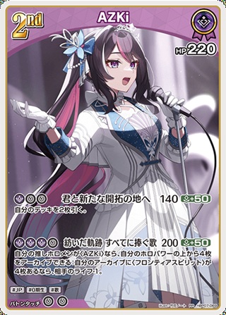 AZKi(hBP07-069) - ホロライブOCG ブースターパック「ディーヴァフィーバー」  レアリティ：RR