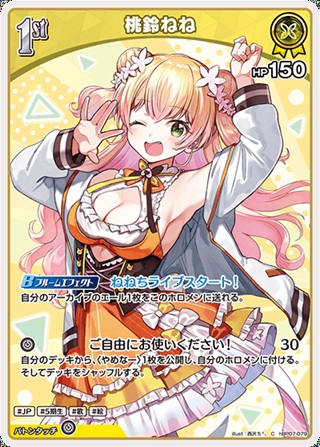 桃鈴ねね(hBP07-079) - ホロライブOCG ブースターパック「ディーヴァフィーバー」  レアリティ：C