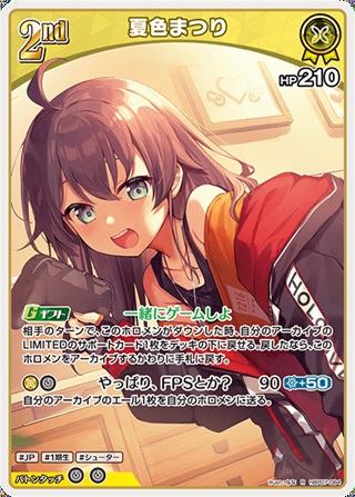 夏色まつり(hBP07-084) - ホロライブOCG ブースターパック「ディーヴァフィーバー」  レアリティ：R