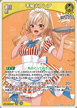 不知火フレア(hBP07-085) - ホロライブOCG ブースターパック「ディーヴァフィーバー」  レアリティ：R