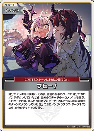 ブヒー！(hBP07-099) - ホロライブOCG ブースターパック「ディーヴァフィーバー」  レアリティ：C