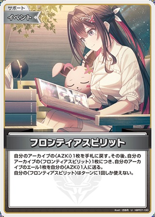 フロンティアスピリット(hBP07-100) - ホロライブOCG ブースターパック「ディーヴァフィーバー」  レアリティ：U